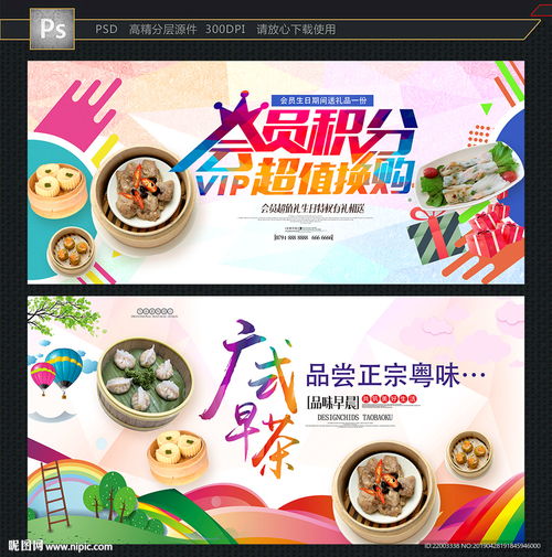 餐飲VIP促銷宣傳 打造專屬互聯網技術服務體驗