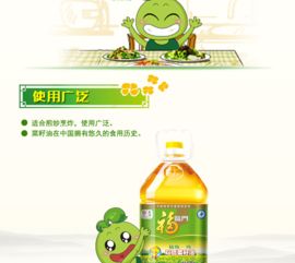 中糧集團福臨門菜籽油5L 健康烹飪的理想選擇