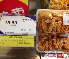 3家超市因食品銷售問題被責令整改，部分問題仍未落實